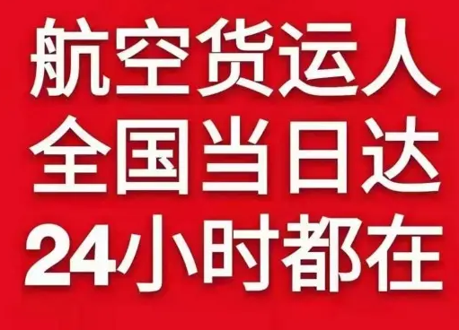 深圳宝安机场邮寄货物、航空货运:物流行业各岗位招聘